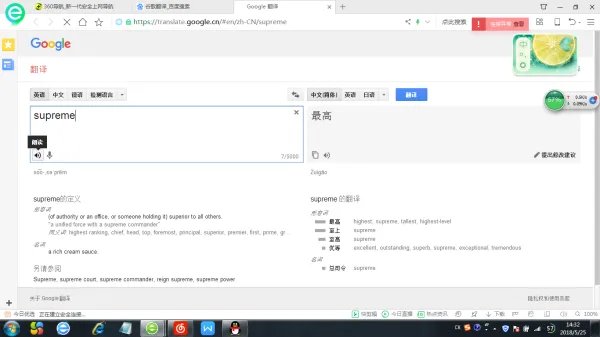 supreme怎么读啊