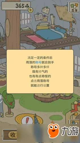《青蛙旅行(旅かえる)》怎么玩 旅行青蛙玩法攻略大全