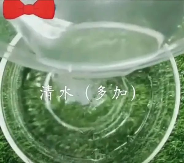 假水怎么做?