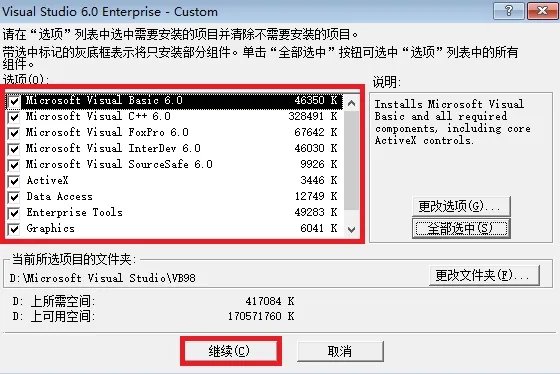 vc++6.0(Visual C++)