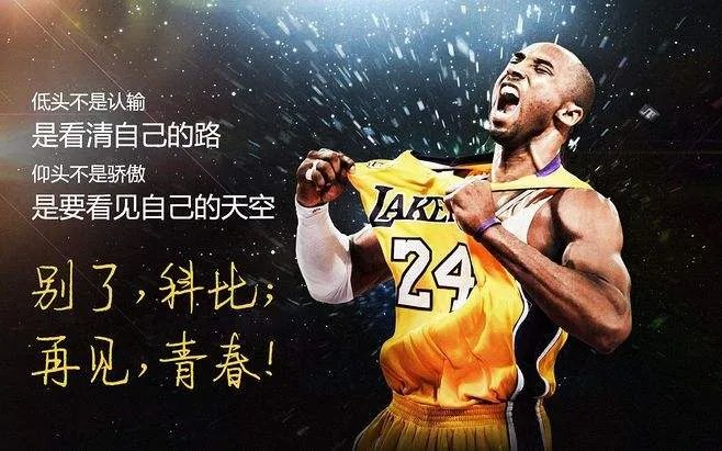 科比第四个女儿出生,对此你有什么看法?