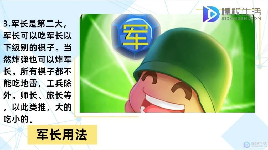 军棋怎么玩