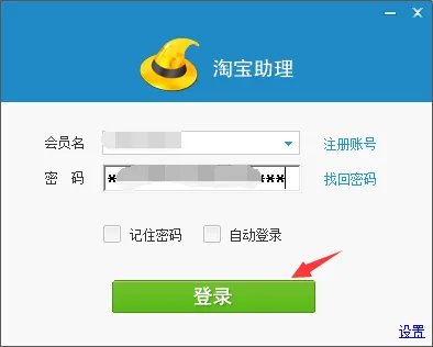 淘宝助理5.5图片搬家功能如何使用教程