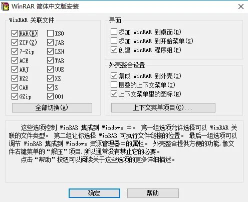 winrar官网32位