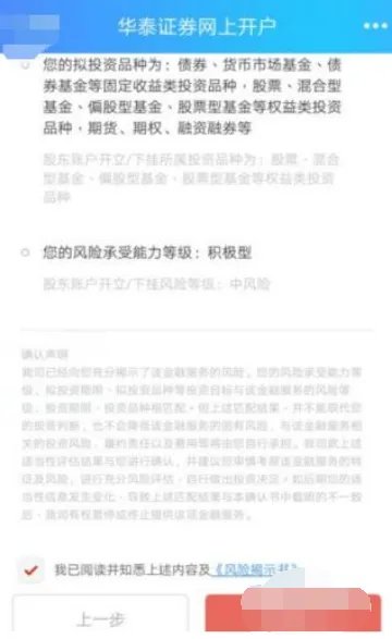 华泰证券开户