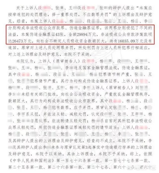 山东某农商行员工假存单揽存，银行有责任吗？