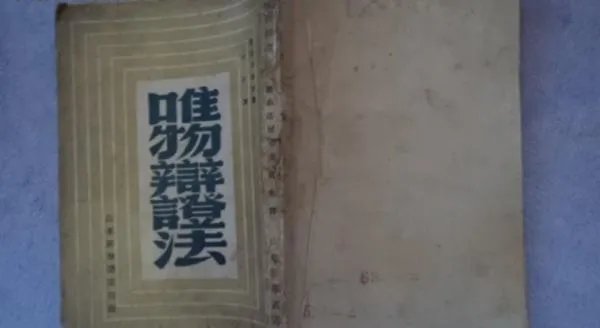 唯物辩证法的实质和核心是什么?以及为什么