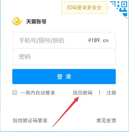 189邮箱登录