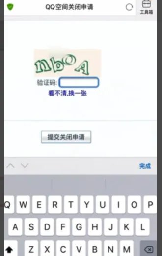 qq空间注销官网