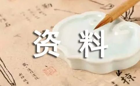 清远三排瑶寨 -资料