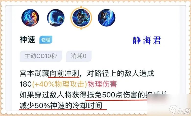王者荣耀宫本武藏具体打法推荐 宫本武藏上分攻略