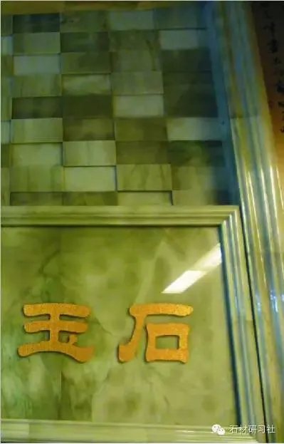 图解各种石材污染病变问题(一)