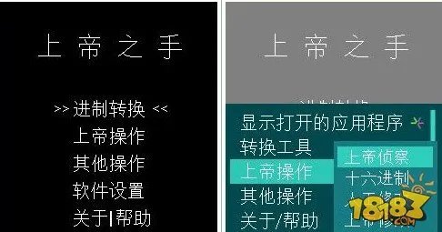 上帝之手安卓修改器:介绍分析