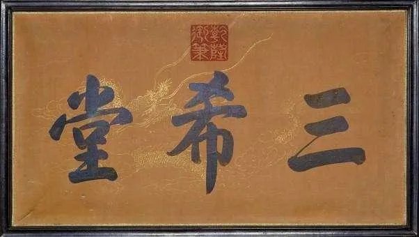 宝蕴楼什么时候