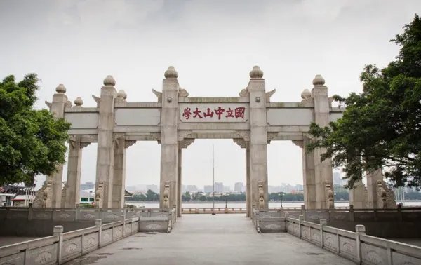 中山大学专业