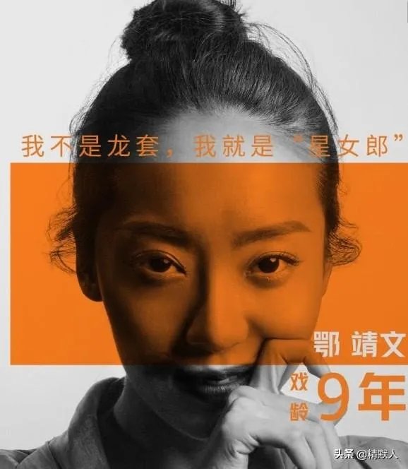 鄂靖文在演了《新喜剧之王》后,为什么还是没火?