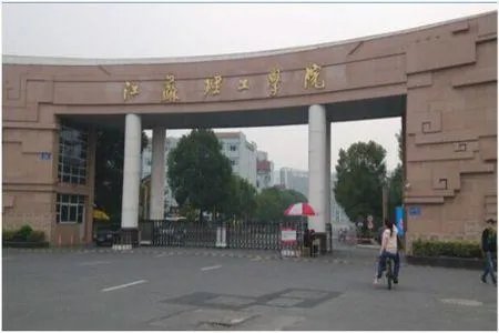 江苏理工学院怎么样?