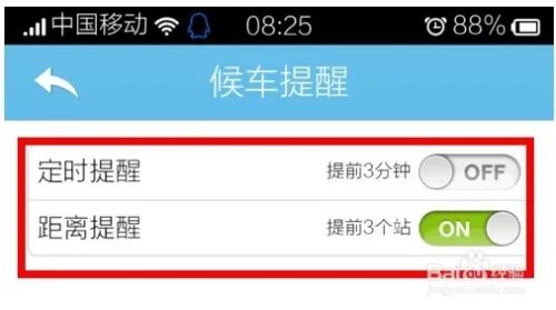 深圳公交在线实时查询