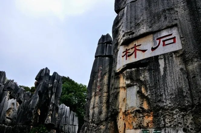 武汉是什么城?昆明是什么城?拉萨是什么城?