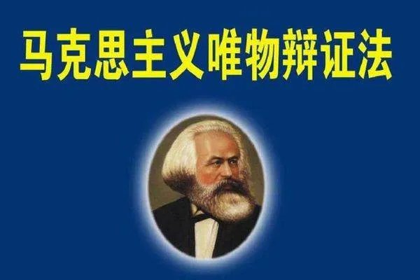 唯物辩证法的实质和核心是什么?以及为什么