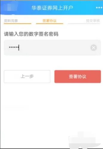 华泰证券开户
