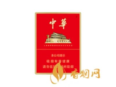 中华香烟价格表一览2025 中华香烟多少钱一包图片价格