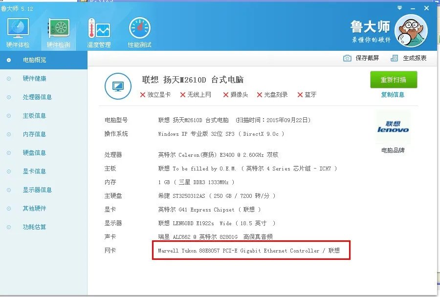 没网络肿么用驱动精灵万能网卡版
