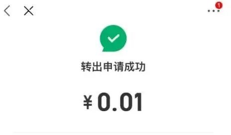 京东财富里的钱怎么提出来？