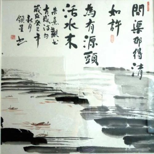 为有源头活水来,全诗是什么