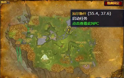 玛格汉仪祭师之角起始任务怎么做?