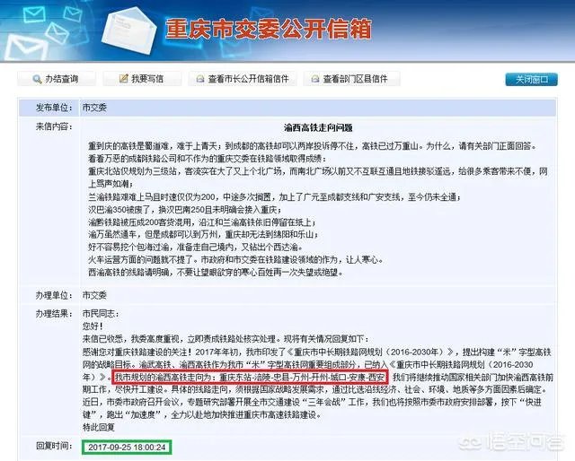 西渝高铁到底过哪里？