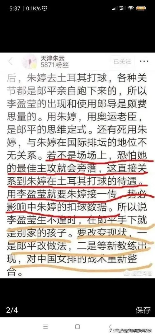 天津女排有些天才队员,拿过多次国内冠军,为什么入选国家队员在国家队成为替补?