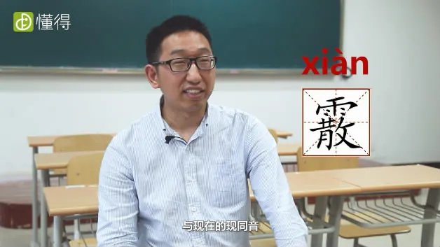 霰怎么读