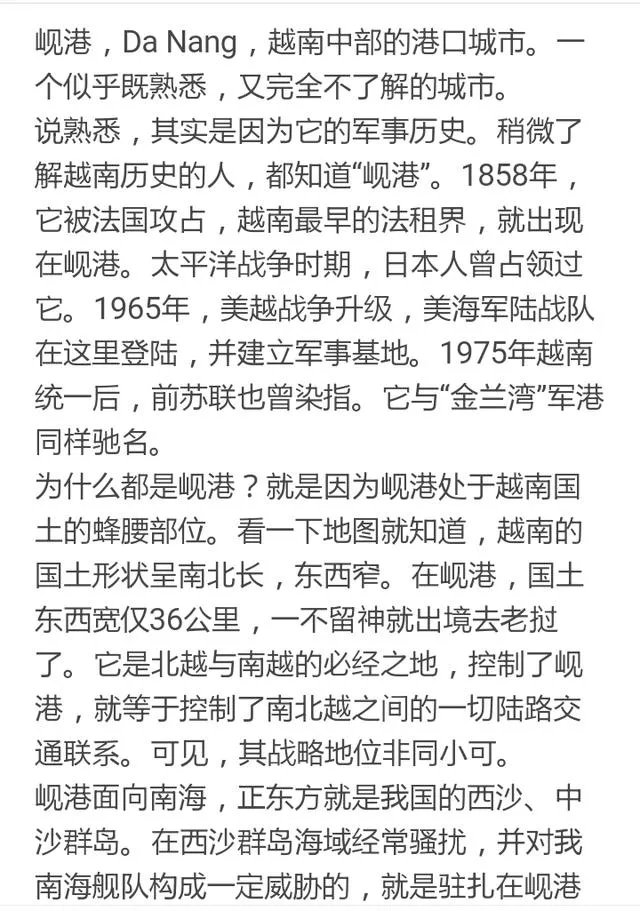 越南岘港是个怎样的地方,地理位置上有何战略意义?
