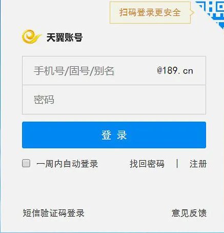 189邮箱登录