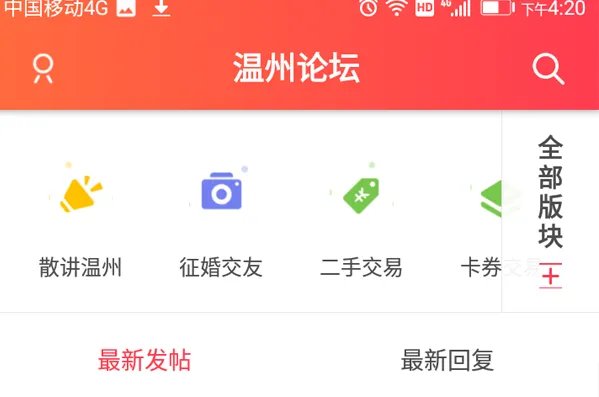温州703804首页