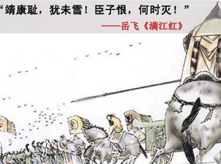 北宋灭亡