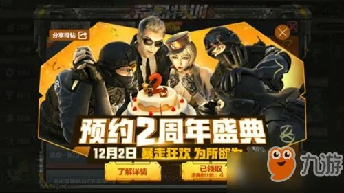 《CF》3周年活动一览 3周年有什么活动