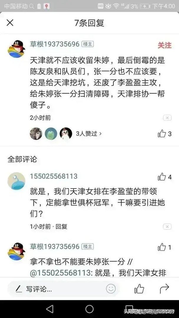天津女排有些天才队员,拿过多次国内冠军,为什么入选国家队员在国家队成为替补?
