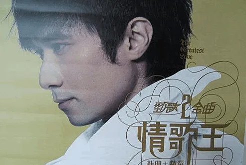 情歌王歌词