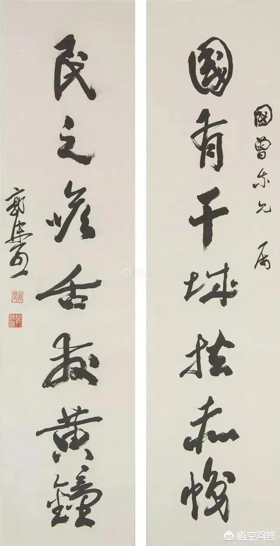 郭沫若书法是真迹吗