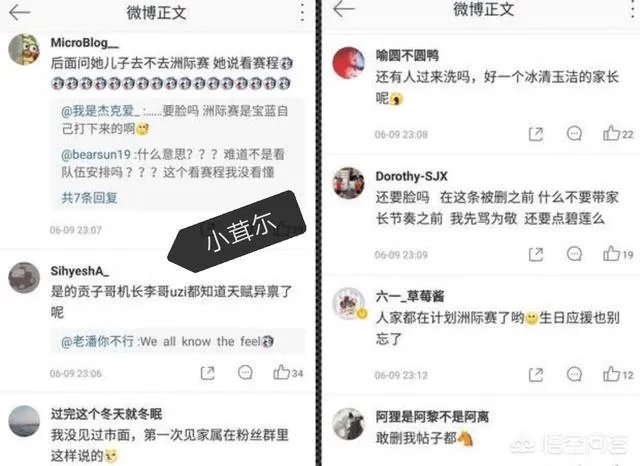 IG新辅助Lucas已提前预订洲际赛?父母在群里炫耀,金教练因病退出比赛,你怎么看?