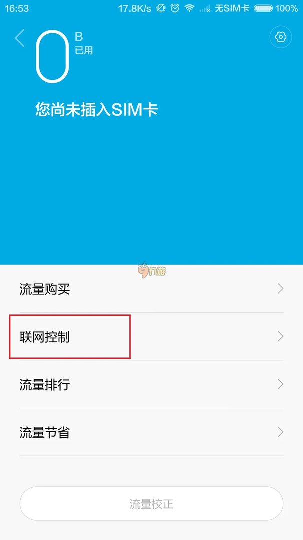 怪兽大作战无法打开怎么办 怪兽大作战登录不了解决方案