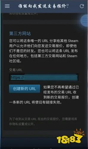 steam的交易链接在哪里怎么看 在哪里复制
