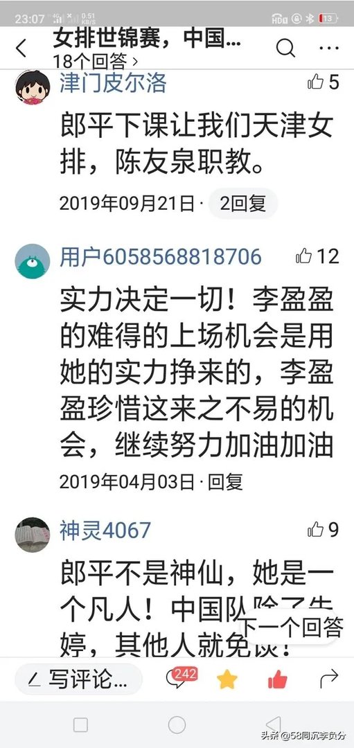天津女排有些天才队员,拿过多次国内冠军,为什么入选国家队员在国家队成为替补?