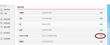 新浪微博如何删除个人私信记录?