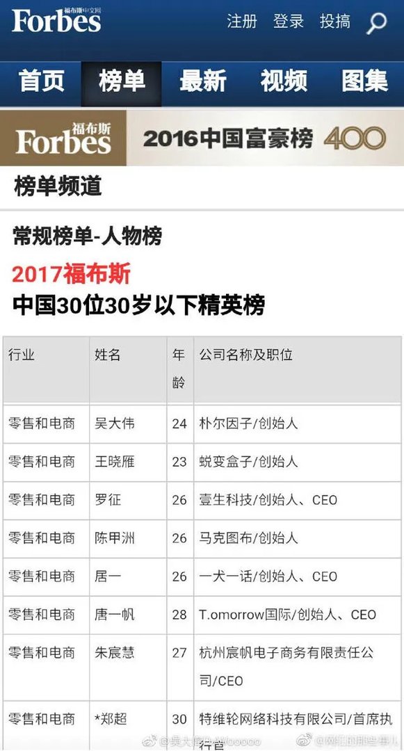 如果看待吴大伟公开恋情而导致掉粉事件?