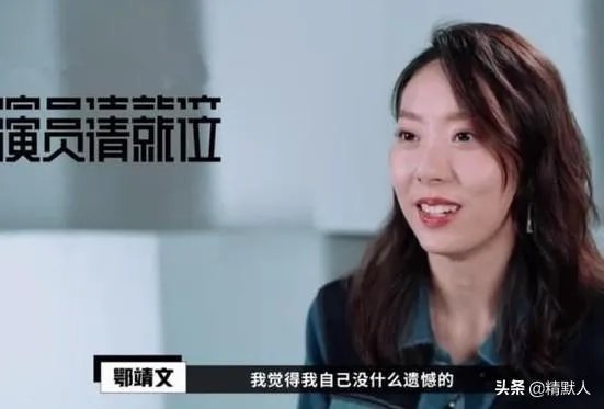 鄂靖文在演了《新喜剧之王》后,为什么还是没火?