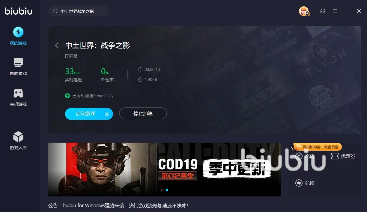 中土世界战争之影卡死 中土世界战争之影卡死解决方法