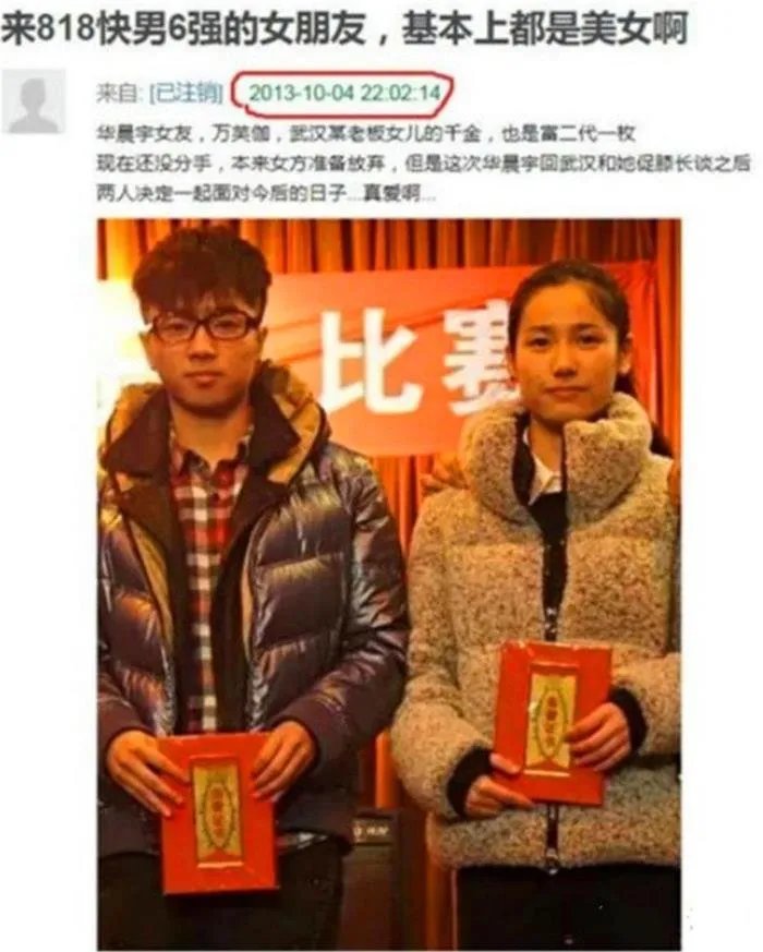 华晨宇个人资料介绍 出身豪门家世家境介绍